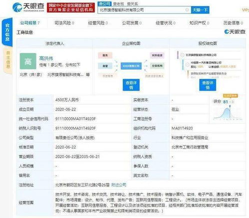 一汽集团成立新公司发力智能网联，车企争相布局背后的深层逻辑